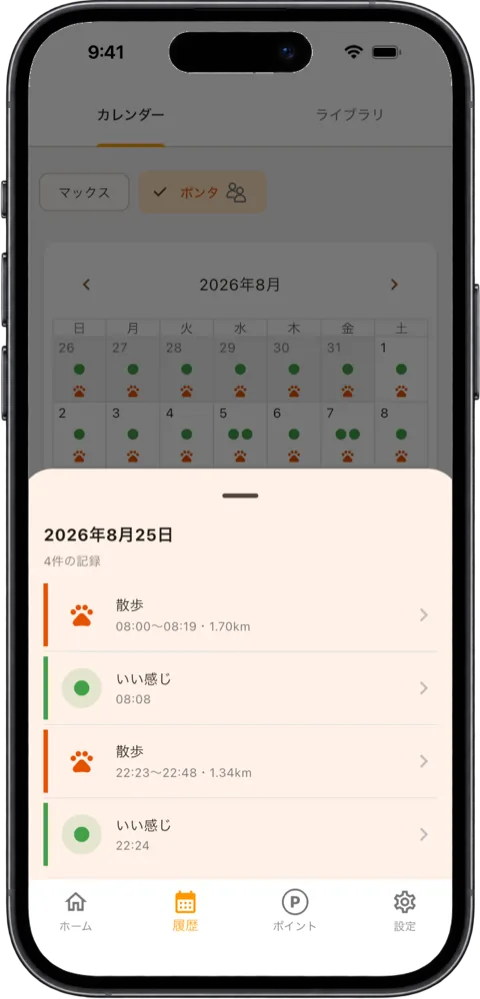 日付を押して出た、その日の記録の一覧。うんちの行と散歩の行
